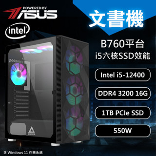 【DIY電腦】華碩B760 平臺 i5-12400 六核文書機-影音追劇機種