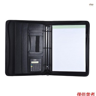 全新多功能專業商務組合 Padfolio 檔案夾檔案盒收納袋 A4 PU 皮革拉鍊閉合活頁環帶計算器名片夾備忘錄