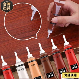 🌟臺灣熱賣🌟 木質木器修補漆膏傢俱修補液維修木門地板實木劃痕修復油漆補漆筆精選