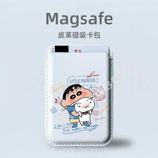 日韓 可愛卡通小新小白 magsafe磁吸卡包 卡片收納包 磁吸收納 手機卡包 皮革卡包 磁吸 卡片卡通卡套式 皮質配件