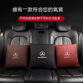 臺冠汽車 📣免運開發賓士 汽車頭枕 Benz W205 W204 GLC GLE C級 E級腰靠 護頸枕 記憶棉 靠枕