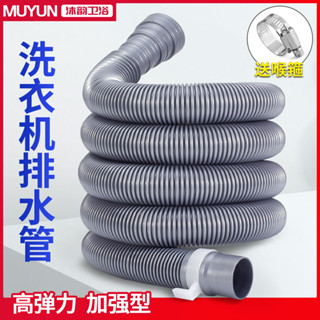 通用波輪洗衣機排水管出水管下水管延長管廚房加長管面盆浴缸軟管