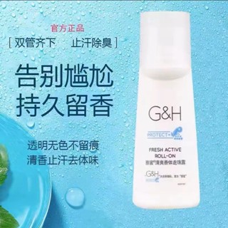 安利止汗露官網雅蜜清爽香體走珠露乾爽去異味腋下持久滾珠568