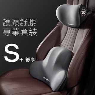 車用頭枕腰靠 環抱式 9D記憶棉 麂皮絨 汽車頭枕 汽車靠枕 靠背 腰靠 車用靠墊 汽車靠墊 座椅靠墊