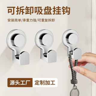 真空強力吸盤掛鉤免打孔置物架浴室收納廚房廁所門後無痕牆上掛勾