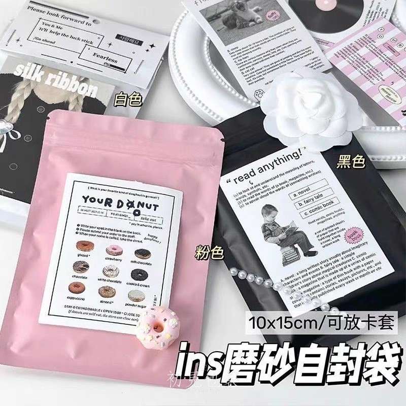 【台灣現貨】啞光自封袋 夾鏈袋 馬卡龍色禮物袋 磨砂自封袋 密封袋 小卡包裝 啞光密封袋 包卡 貴婦包裝 贈品 小卡包材