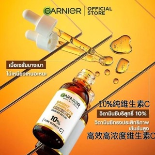 臺灣出貨 卡尼爾精華液 進口泰國Garnier菸鹼醯胺 櫻花亮白精華 滋潤 補水 補水 377 提亮膚色精華液30ML