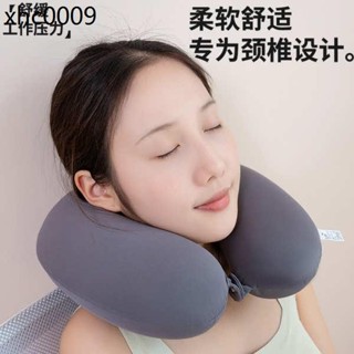 夏涼感冰絲u型枕護頸可拆洗頸椎記憶棉脖枕u形枕頭脖子車用睡枕
