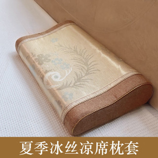 透氣防頭油單人枕芯套可拆洗[S609]夏季冰絲枕套乳膠枕頭套成人60x40兒童50x30記憶單個涼席水洗枕套