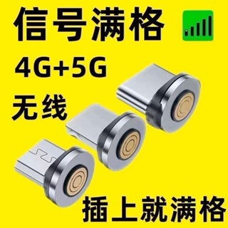 室內訊號外接隨身接收手機訊號放大增強器加強手機移動訊號增強器2025.6.12