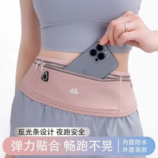 跑步手機袋運動腰包女戶外晨跑便攜裝備防水輕薄隱形健身小包男跑步手機包運動腰包女戶外晨跑廁所gn0gt391.my2025