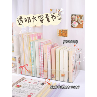透明書立架學生桌面書本收納架創意ins風放書支架書夾固定書籍收居家收納居家置物桌面收納置物架收納架