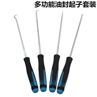 [新品]油封起子套裝組拉拔鉤子挑輪胎石子清理硒鼓加粉工具汽車維修