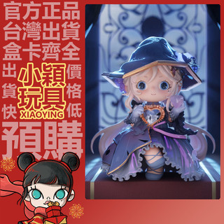 【小穎玩具】隱藏款 解救蕎小姐 系列 盲盒 FAYA 擺件 MIMI 哦崽 公仔 禮物 盲抽 擺件 禮物 中盒 整套
