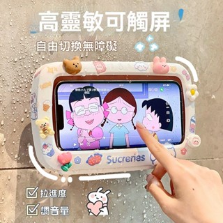 🔥臺灣出貨🔥吸盤浴室防水手機支架 浴室旋轉手機盒 浴室手機防水盒 洗澡手機盒手機防水盒 洗澡追劇可觸屏手機盒 保護套