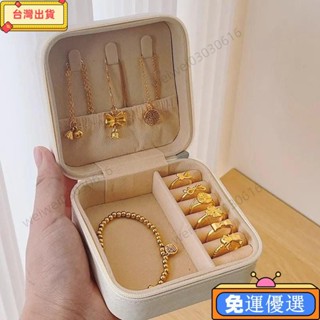 🔥熱銷🔥便攜式首飾盒耳釘環旅行抗氧化小巧戒指配件飾品盒首飾皮革收納盒