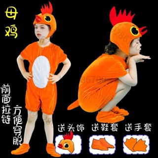 學生動物演出服小雞 公雞 母雞表演服舞蹈話劇服飾衣服成人h09286700