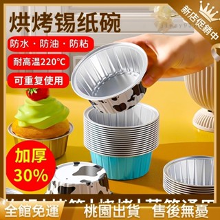 ✨-家用發糕專用模具蒸米糕烘焙紙杯模具小蛋糕點心碗可蒸可靠食品級