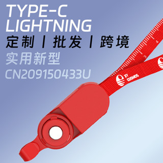 吊牌掛脖手機支架充電線數據線usb多功能適用安卓快資料250524