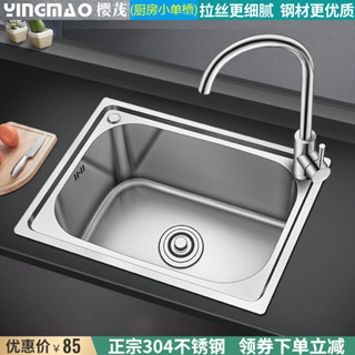 熱賣 免運廚房水槽加厚拉絲SUS304不銹鋼大洗菜單盆洗碗家用小單槽套餐促銷
