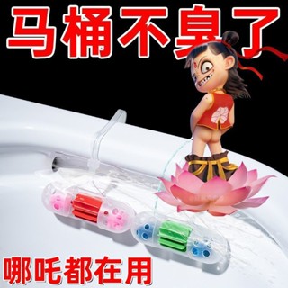 馬桶清潔球廁所除臭清潔劑神器潔廁懸掛衛生間香薰留香廁球哪吒zy25527