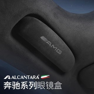 賓士車用眼鏡盒墨鏡收納盒AMG標