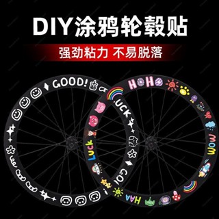 臺灣熱賣腳踏車輪組改裝塗鴉貼紙卡通輪轂貼公路腳踏車單車防水貼紙