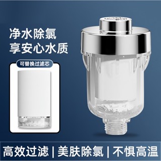 ✨浴室花灑濾芯熱水器淋浴龍頭前置過濾器家用自來水淨水器PP棉家用25.5.20