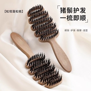 專用頭部女士順發蓬鬆神器豬鬃排骨梳梳子護髮梳按摩松塔發頂