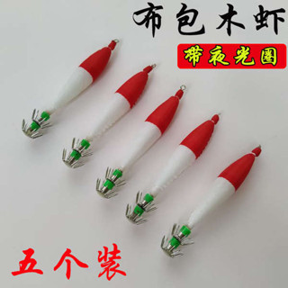 天龍蝦 路亞假餌 夜光海釣魷魚鉤章魚鉤2號-5號3號路亞假餌尤魚鉤布包木蝦漁具