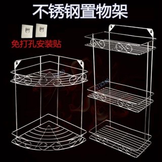 滿99出貨 （可開發票） 免打孔不鏽鋼浴室廚房三角架置物架調味架收納壁掛架三角籃儲物架