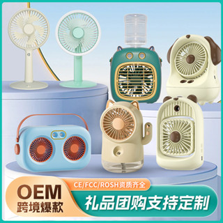 新款噴霧風扇迷你卡通桌面冷風機辦公usb加溼噴霧大風力電風扇