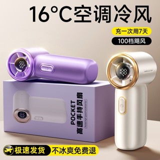 迷你手持小風扇2025製冷行動式USB小型渦輪電風扇辦公室靜音6.5 （01）