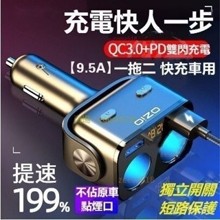 快速出貨🔥升級車載充電 器 雙USB點菸孔擴充 可旋轉 電壓檢測 閃充點菸器 通用車 充 一拖二 點菸 器轉換插頭