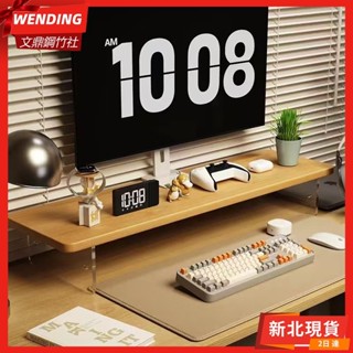 螢幕增高架 電腦螢幕架 桌上置物架 螢幕架 鍵盤架 電腦桌 增高架 電腦桌 層架 木質架 收納架