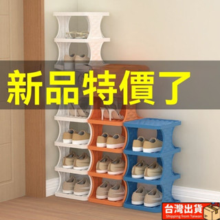 🔥全網低價 簡易鞋架多層傢用門口鞋子收納架宿捨出租房鞋櫃收納架簡約置物架 門口鞋櫃 宿捨鞋櫃 簡易鞋架 組閤鞋架