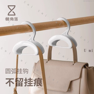 🌟Umi百貨🌟懶角落包包掛鈎拱形掛包架衣櫃帽子領帶絲巾多功能收納架可疊加