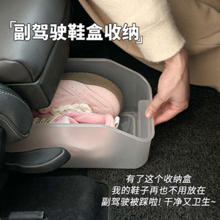 車用杯架 mg hs 配件 車載鞋盒汽車副駕駛儲物收納盒車內放鞋神器後備箱整理盒車上用品
