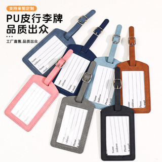行李箱吊牌 行李箱標籤 行李箱貼 行李吊牌 行李箱貼圖 現貨加厚PU皮革登機牌橫豎翻蓋帶袋子五金扣贈送內裡簽名紙行李牌