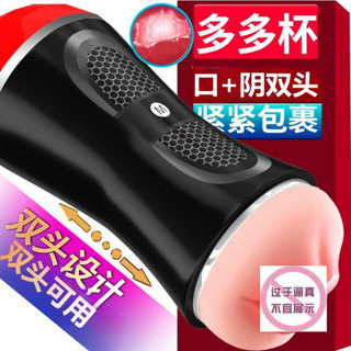 飛機杯男用手動雙頭自慰器 陰莖鍛煉訓練器 矽膠成人情趣性用品 飛機杯 男用自慰器 男性鍛煉專用 成人用品 情趣用品