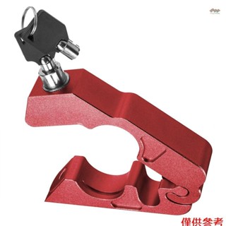 新款摩托車車把鎖剎車離合器安全防盜保護鎖帶 2 把鑰匙