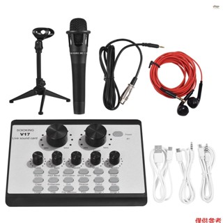 全新 V17 現場音效卡和麥克風套件迷你混音器多功能變聲混音器麥克風套裝帶三腳架適用於手機電腦直播遊戲音樂錄音