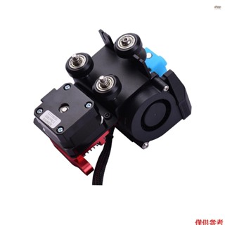全新 Ender 全組裝擠出機套件直接擠出機械裝置,帶 0.4 毫米噴嘴冷卻風扇背板步進電機電機線相容 Ender-3