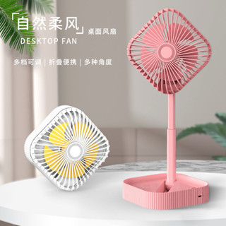 桌面迷你電風扇伸縮可摺疊可充電靜音大風力便攜辦公小風扇