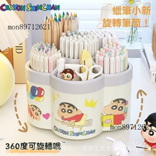 可開發票 免運✨官方正品度可旋轉筆筒蠟筆小新多功能創意時尚可愛文具收納盒學生桌麵