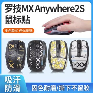 羅技MX Anywhere3s貼紙Anywhere2s滑鼠防滑貼印花皮防汗防水貼膜