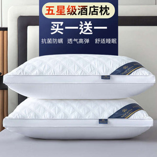 情侶枕頭 夫妻枕 買一送一】五星酒店枕頭枕芯一對可水洗單人成人護頸羽絲絨枕芯