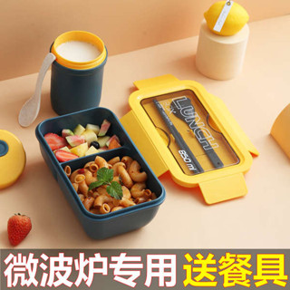 微波便當盒 保溫便當盒 兩格飯盒分隔型小學生便當盒日式微波爐分格餐盒上班族便攜帶餐具