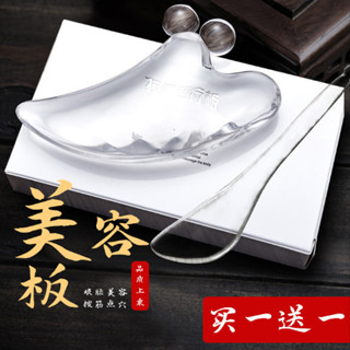 guasha board 牛角水晶板刮痧棒女臉部刮臉神器面部全身通用按摩美容撥筋棒 現貨 熱賣Ready Stock