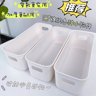 桌麵塑膠手機殻收納盒客廳文具化妝品收納筐雜物整理收納